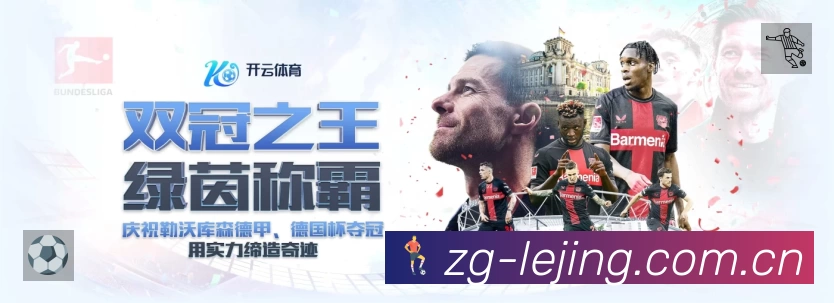 开赛提醒服务