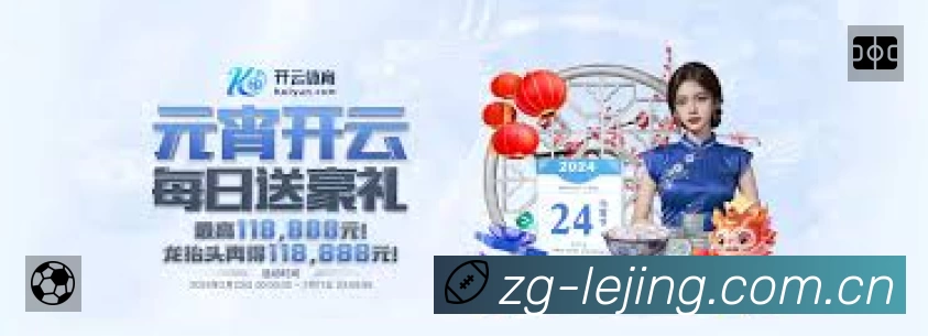 事件推送 事件推送 - 进球红牌点球即时提示